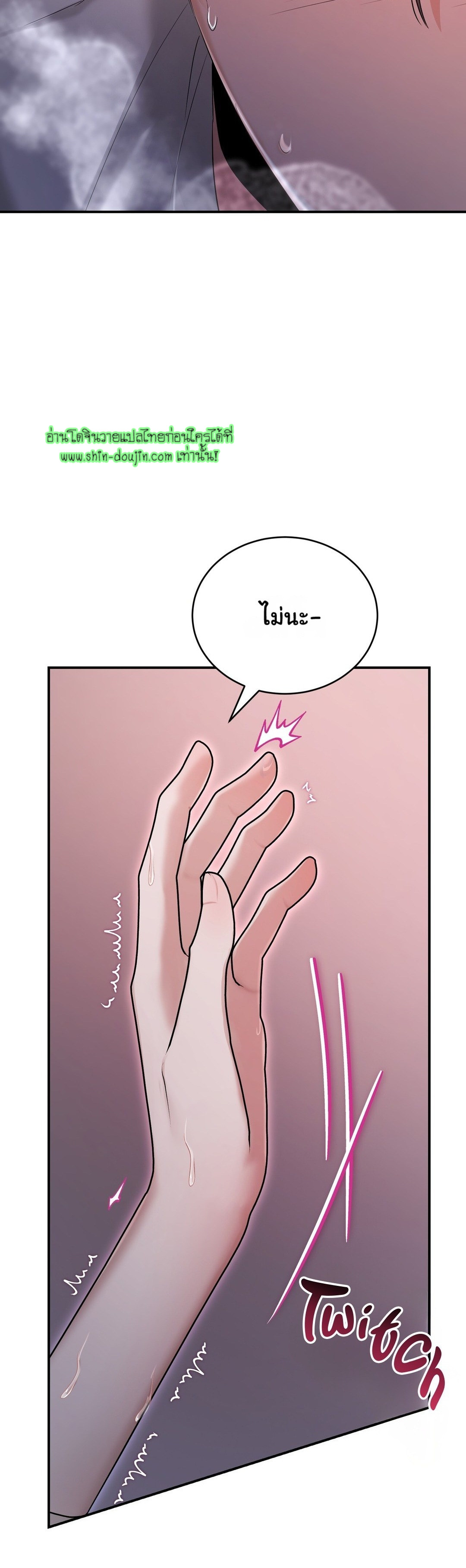 Sleepless Night EP 5